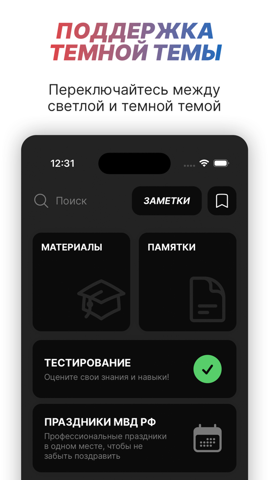 #7. Police Helper (iOS) Podle: Dmitry Balakirev