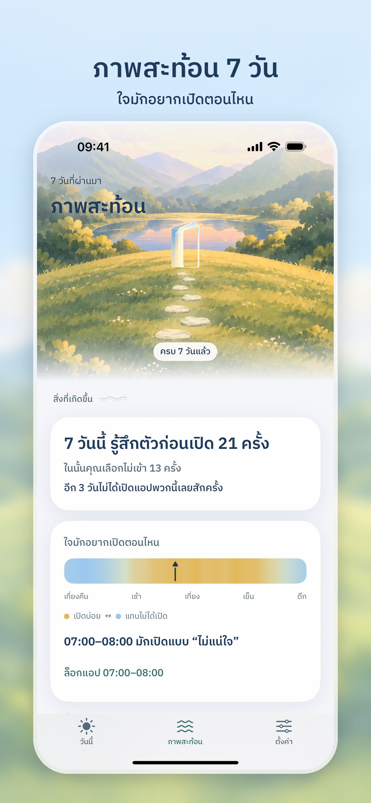 Screenshot 3 of Take your time
