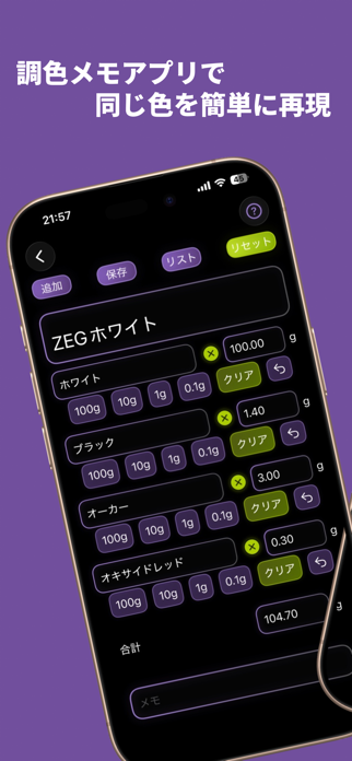 ZEG MEMO Pro Screenshot 1 of 4