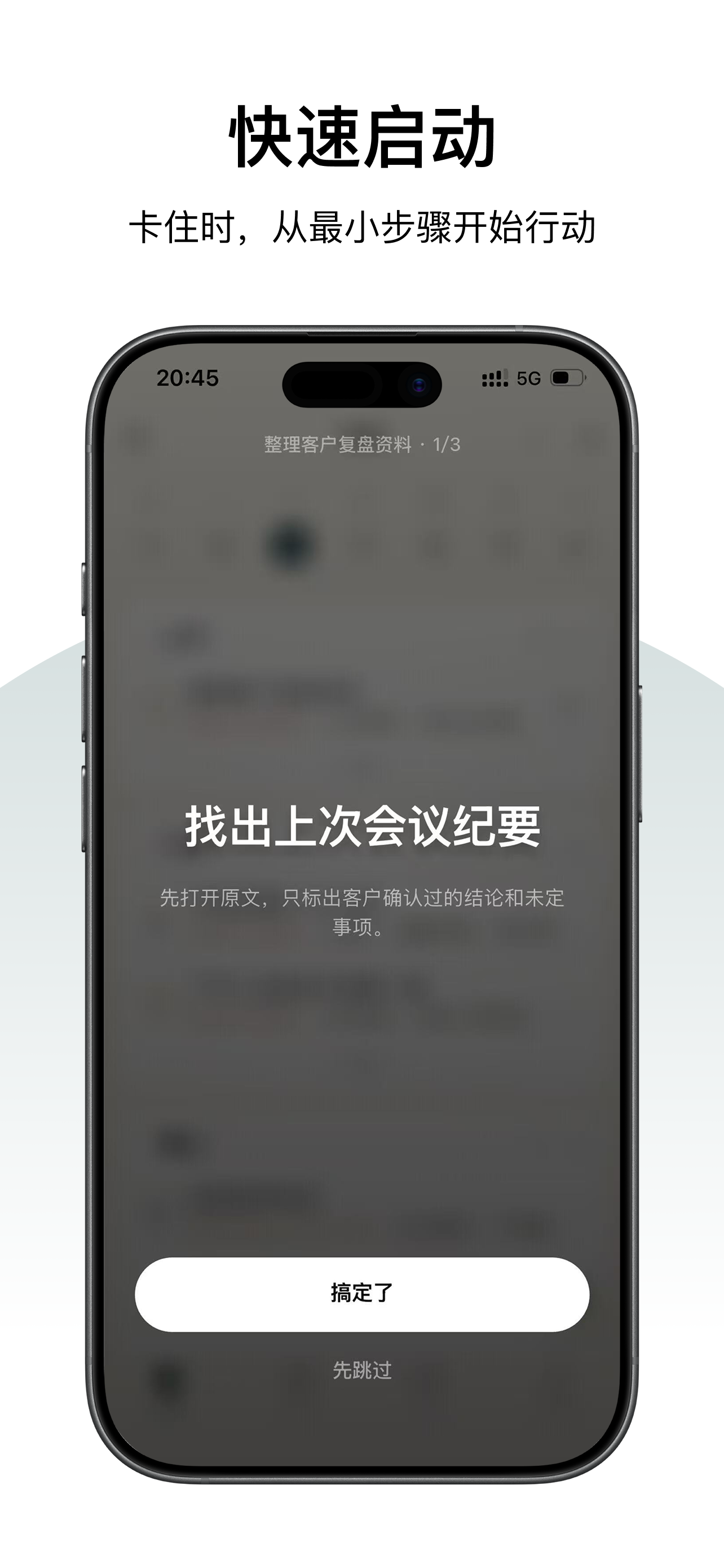 TidyDay - AI每日计划