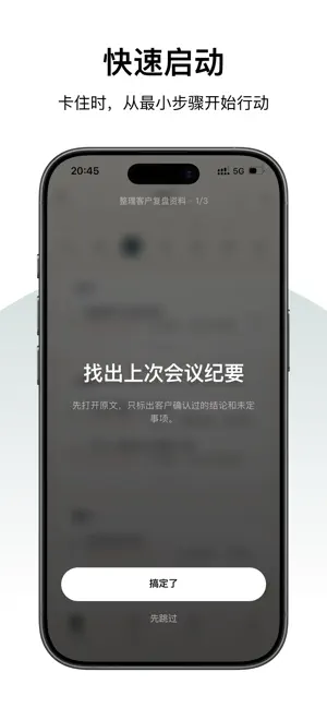 TidyDay - AI每日计划清单·周计划表·时间管理 screenshot 4