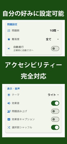 社労士コンプリートマスター2026解説付き iPhone screenshot