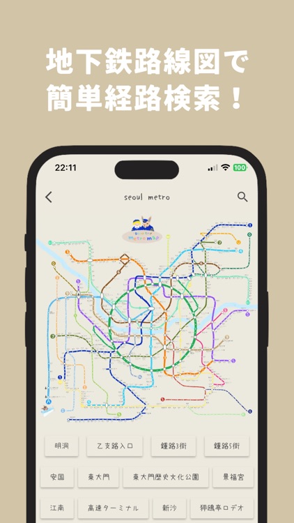 soul trip -Korea Travel App-