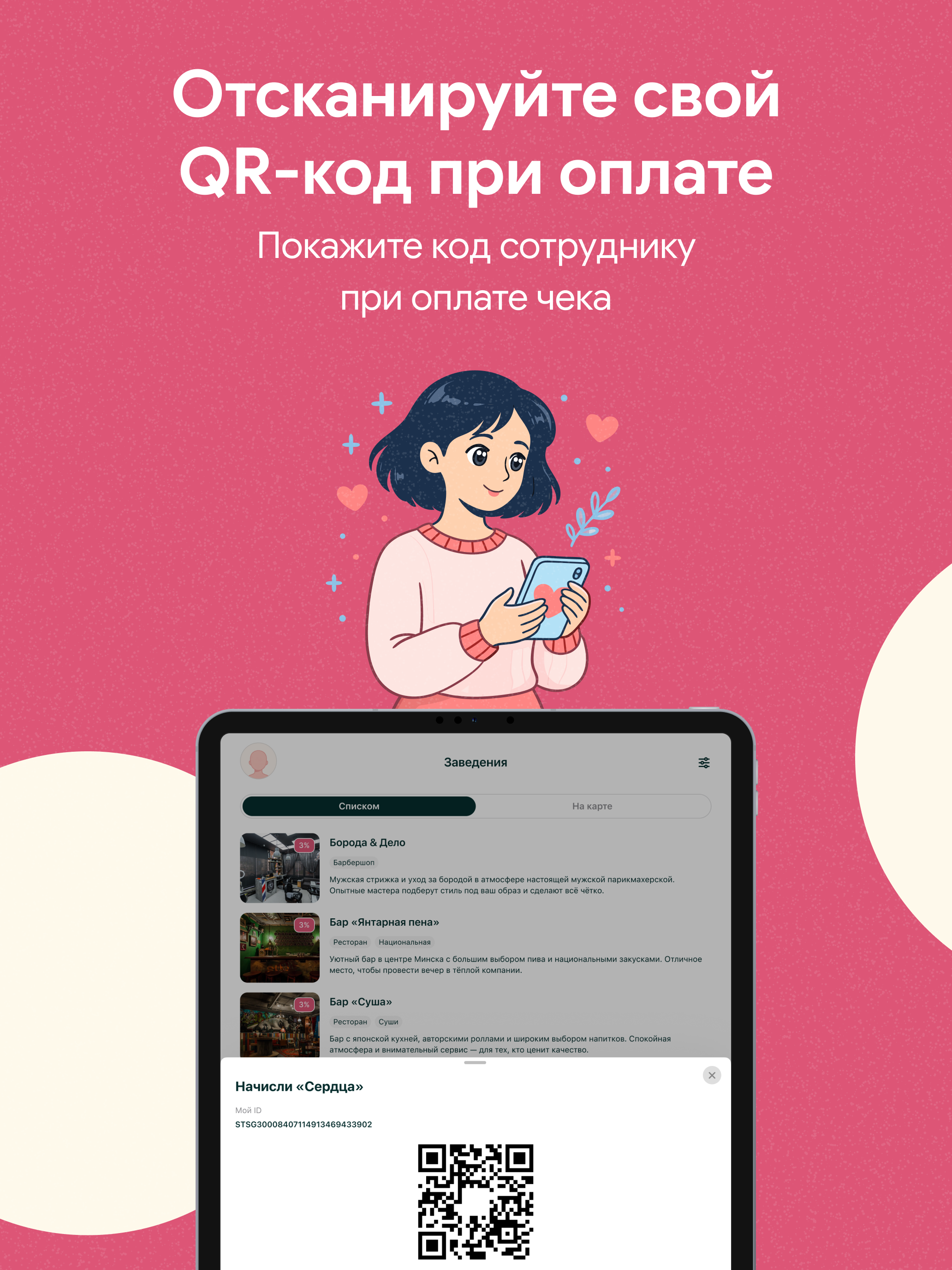 Дзея screenshot 8