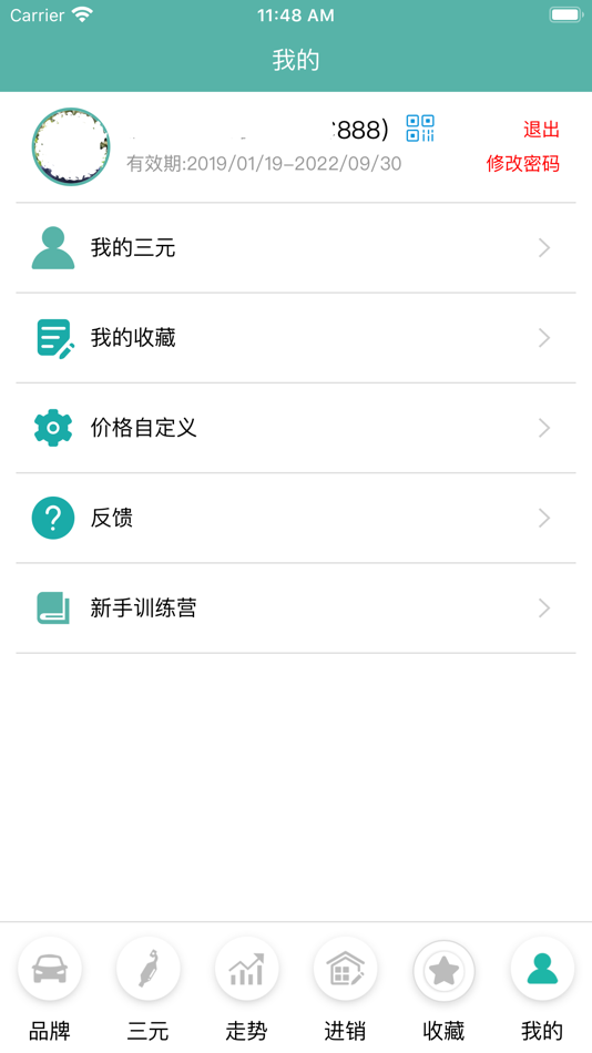 #6. 三元催化风向标 (iOS) 由: Shenzhen Youyu Technology Co., Ltd.