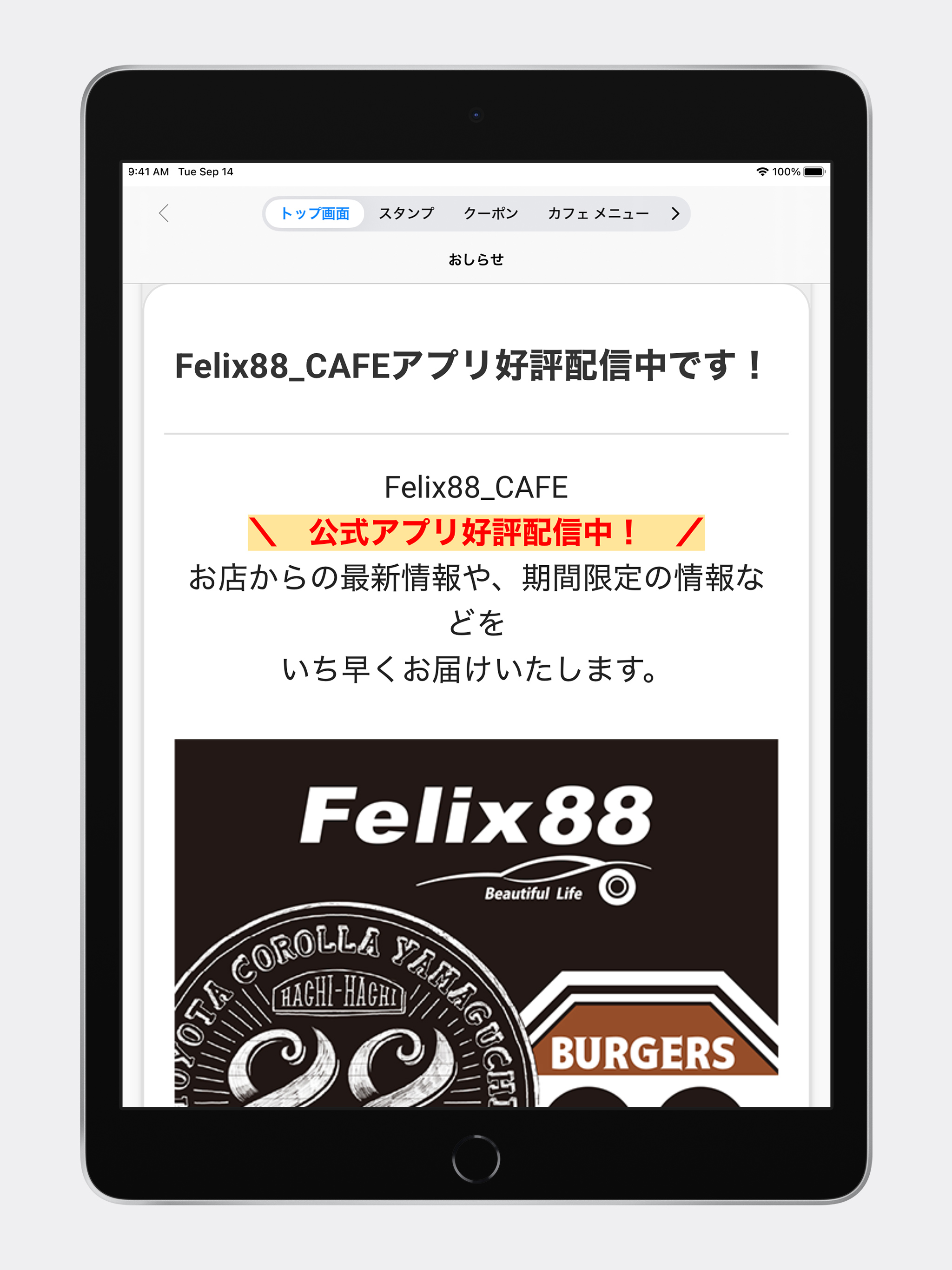 Felix88【88cafe・88BURGERS CAFE】