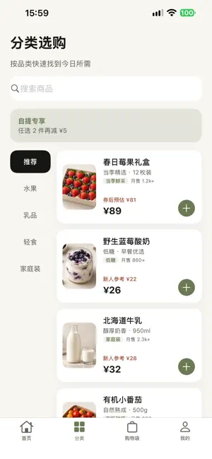四季优选 screenshot 3