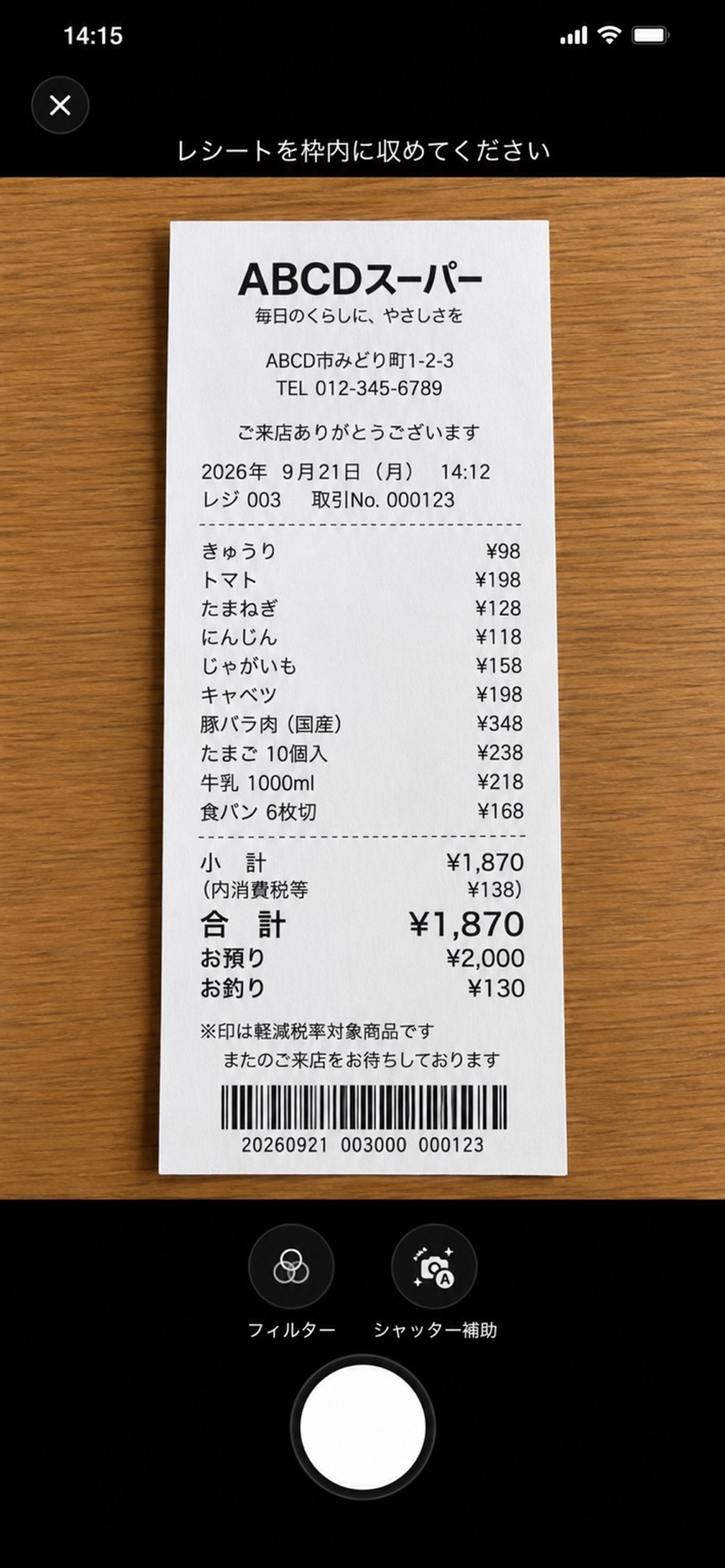 Screenshot 2 of みせくらべ