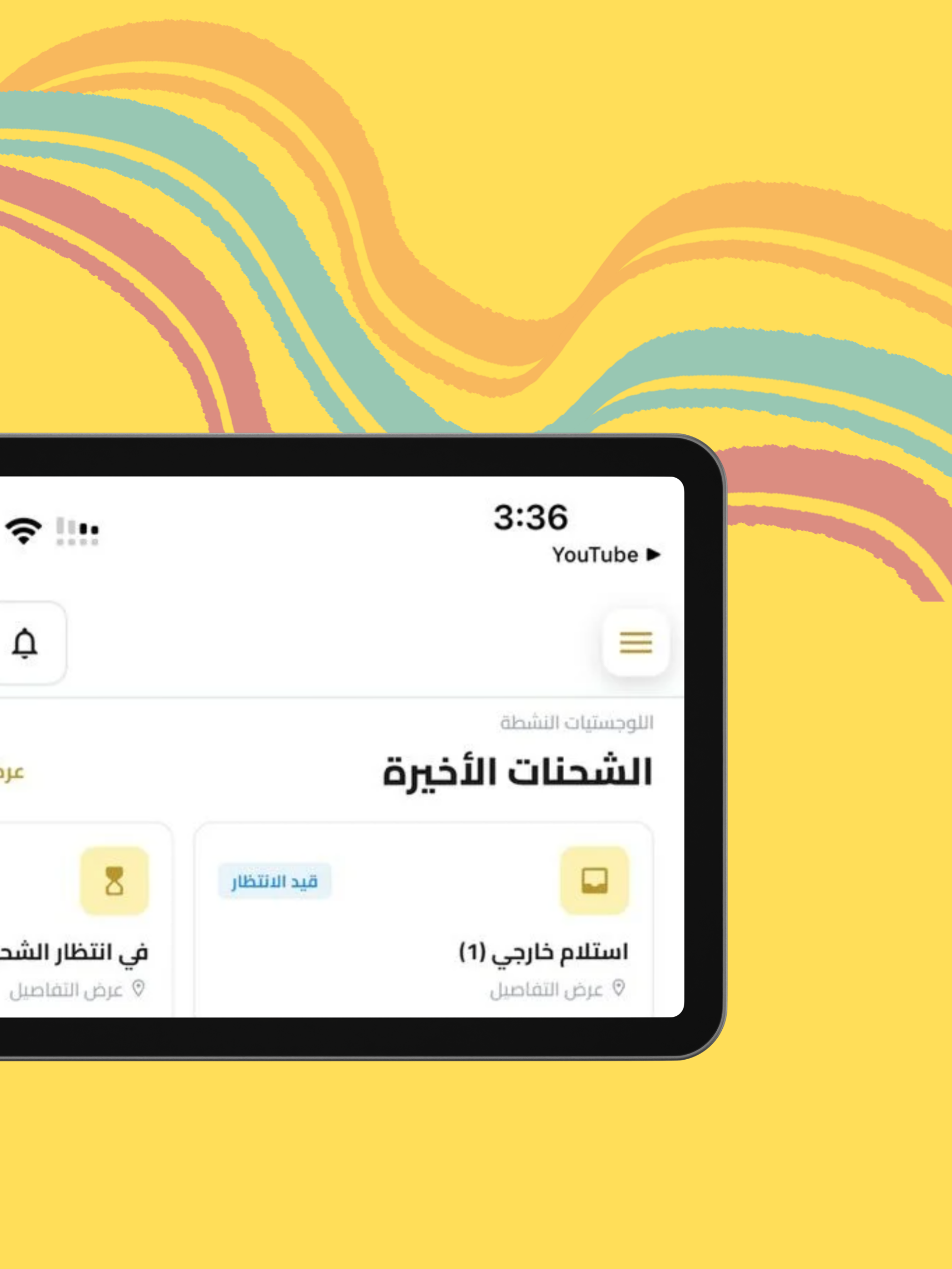 alshoumani - الشوماني
