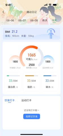 医慧达 screenshot