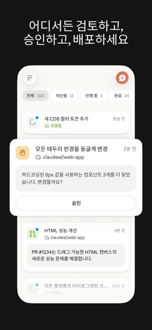 Claude by Anthropic App Store preview screenshot 8