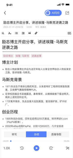 RecGo screenshot 2