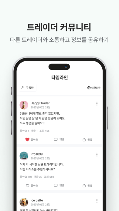 리그오브트레이더스: 비트코인 포트폴리오&가상화폐 관리