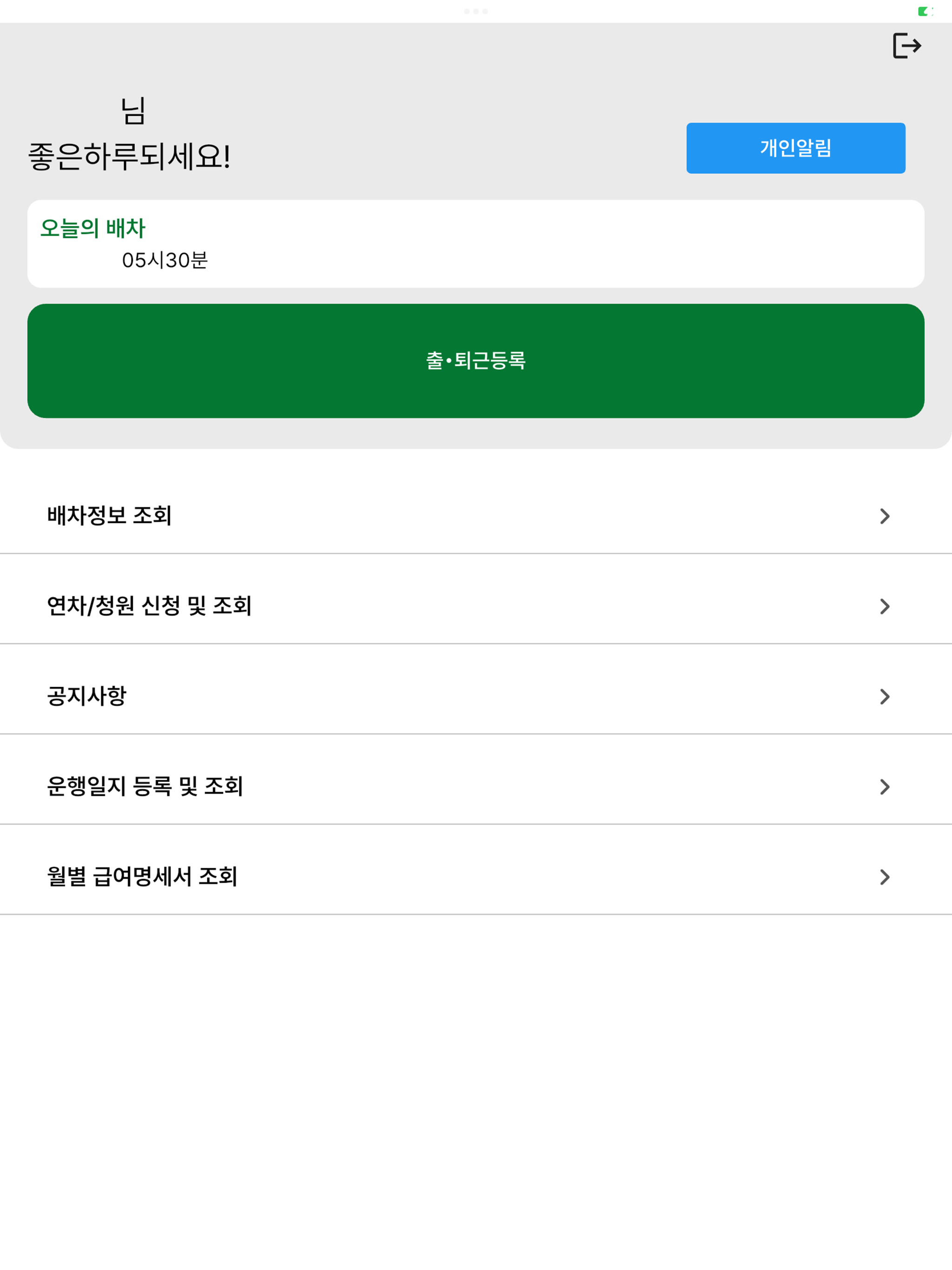 춘천시민버스