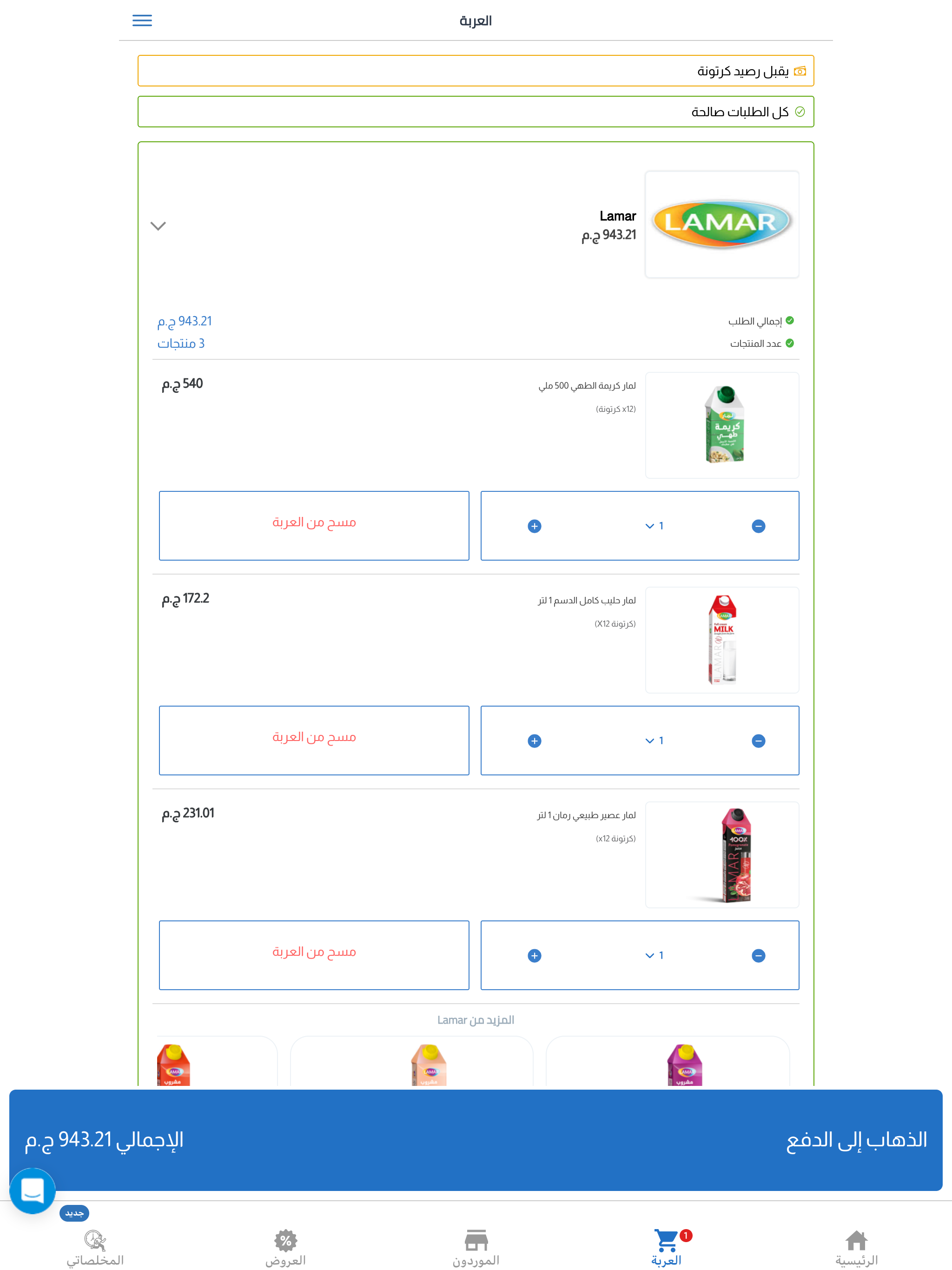 كرتونة