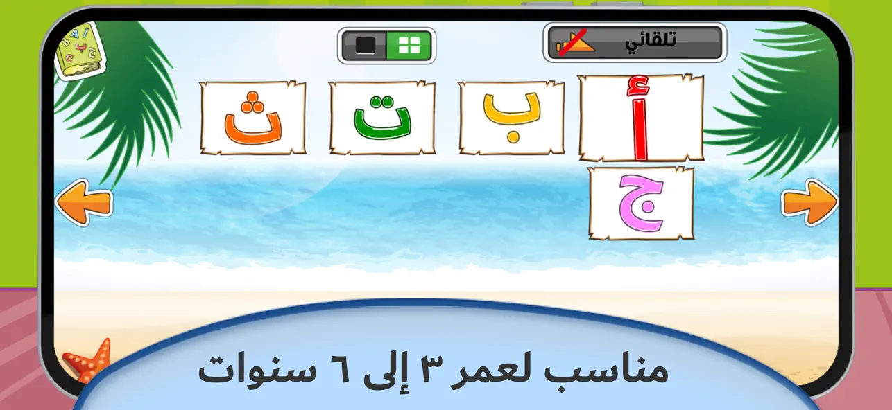 Screenshot #2 pour Letters Island ABC Premium