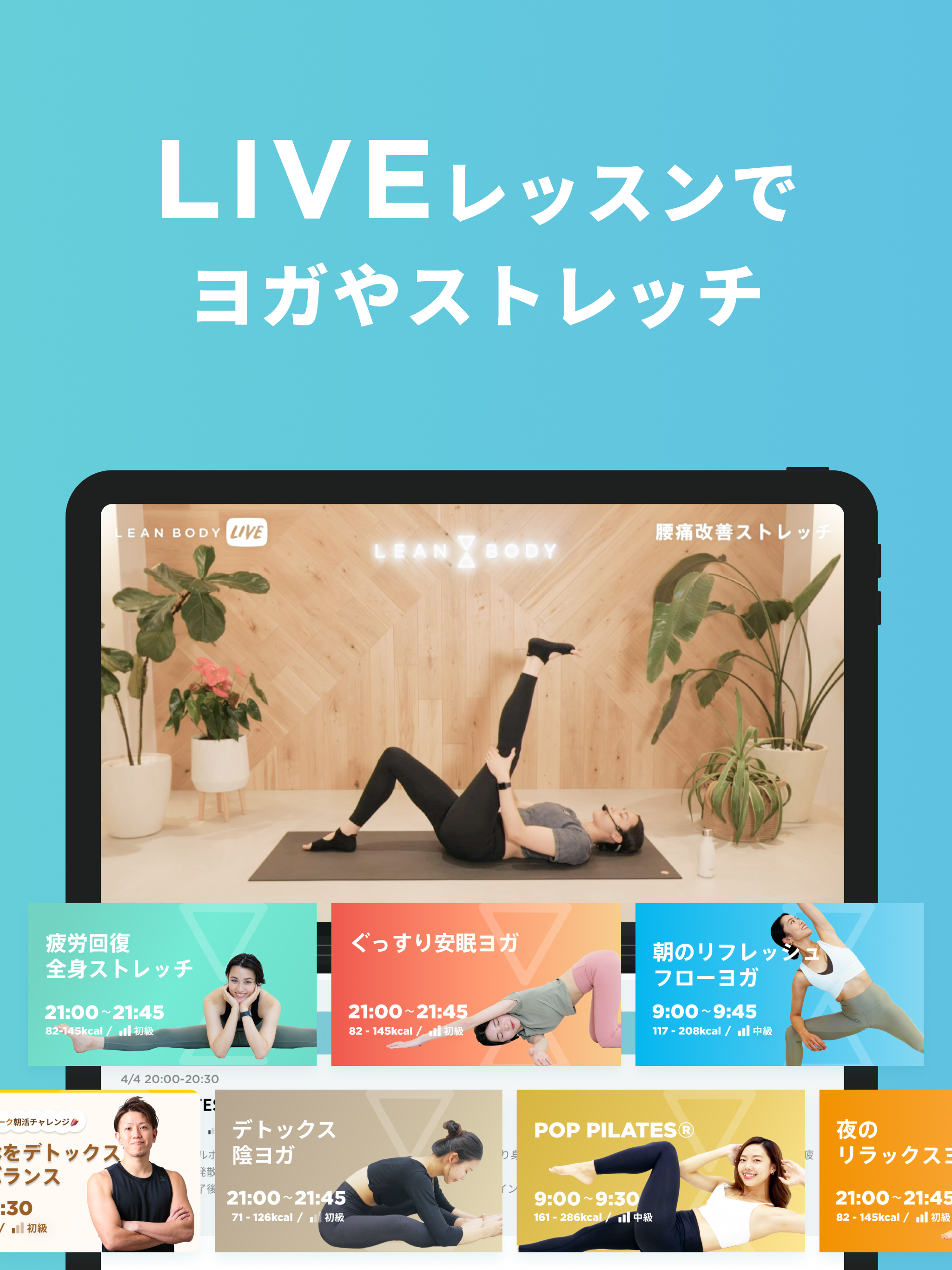 LEAN BODY - ダイエット・ヨガ・ピラティス screenshot 12