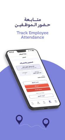 بوابة الموظفين screenshot