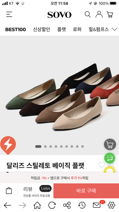 SOVO 소보제화 iPhone screenshot 5 - Shopping app