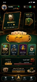 Rami Tounsi screenshot