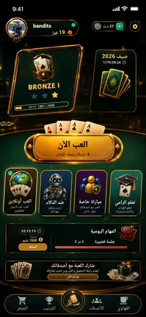 Rami Tounsi screenshot 1
