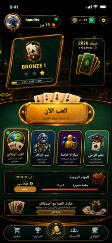 Rami Tounsi Screenshot 1 of 3