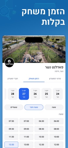 GoPlay Screenshot 3 of 5
