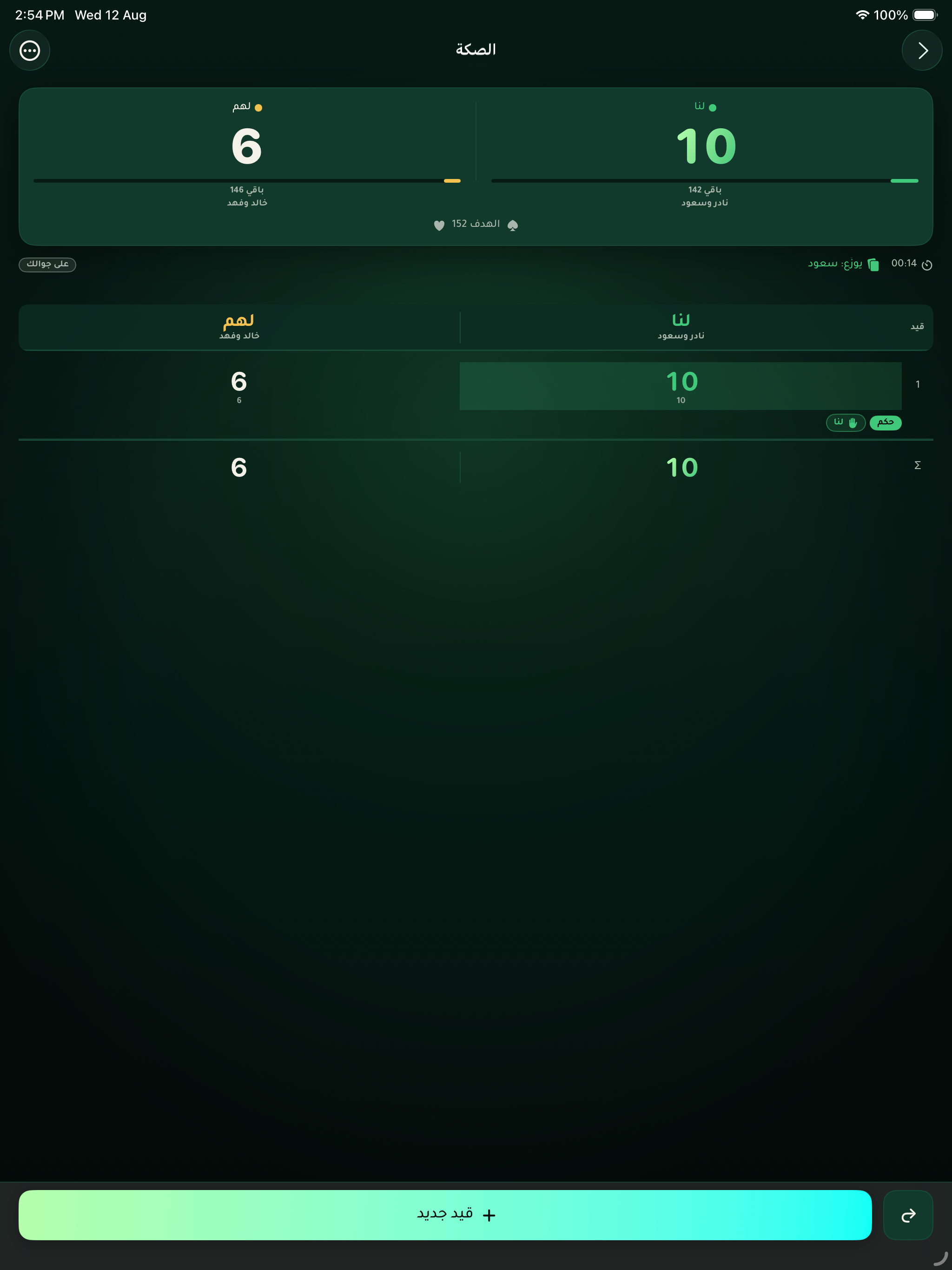صكتنا screenshot 6