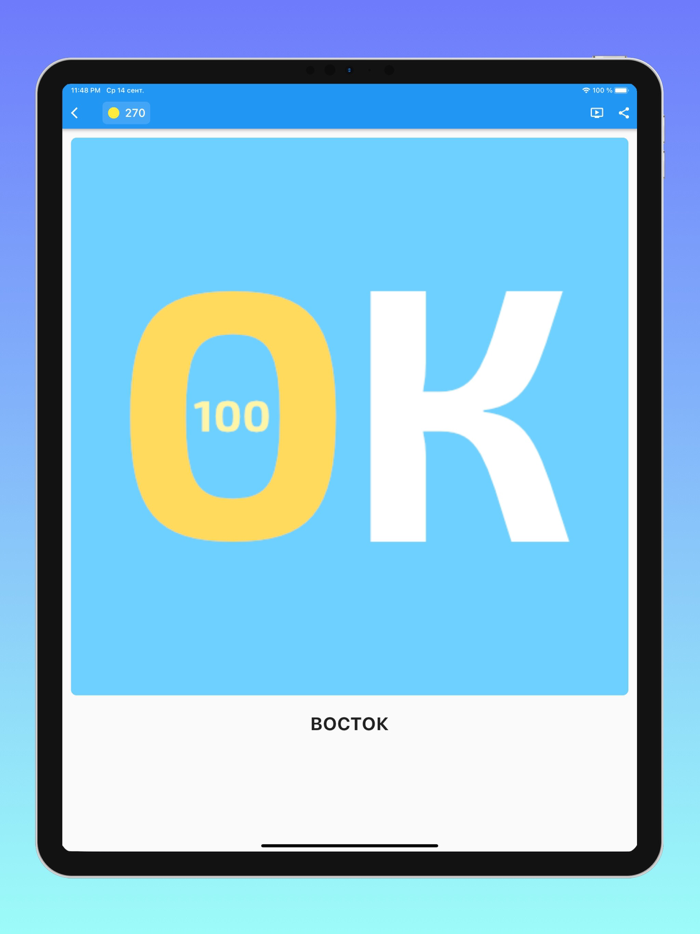 Rebus - decode pictogram logic