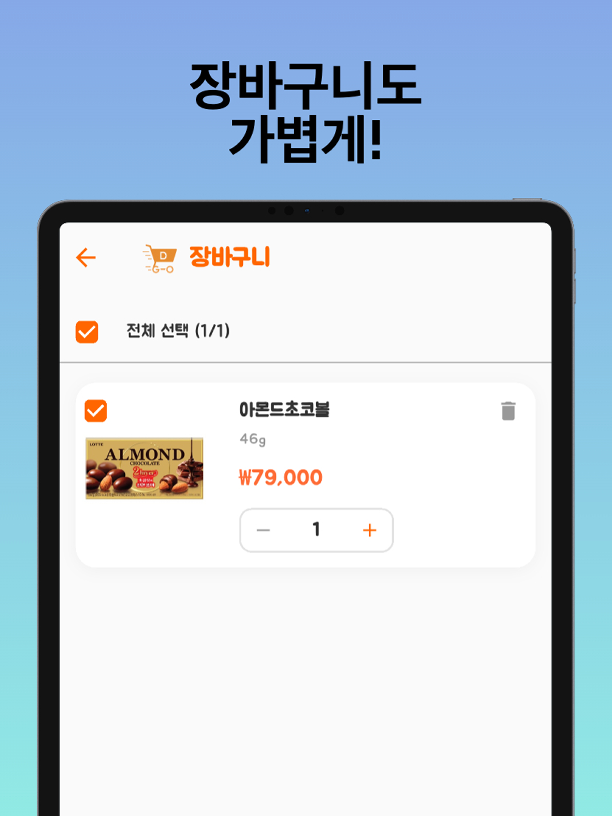 담고