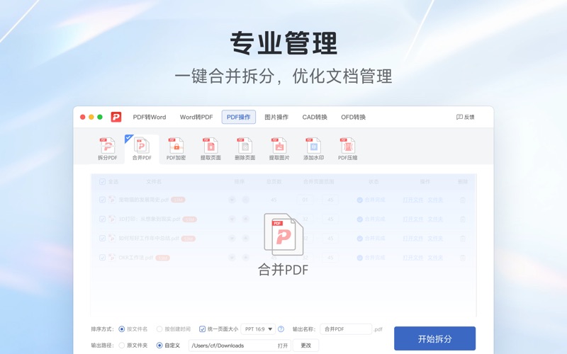 极光PDF-PDF阅读编辑、PDF转换、PDF打印、OCR screenshot