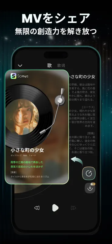 AI音楽生成器 & AI作曲 - Sonus screenshot 4 of 8