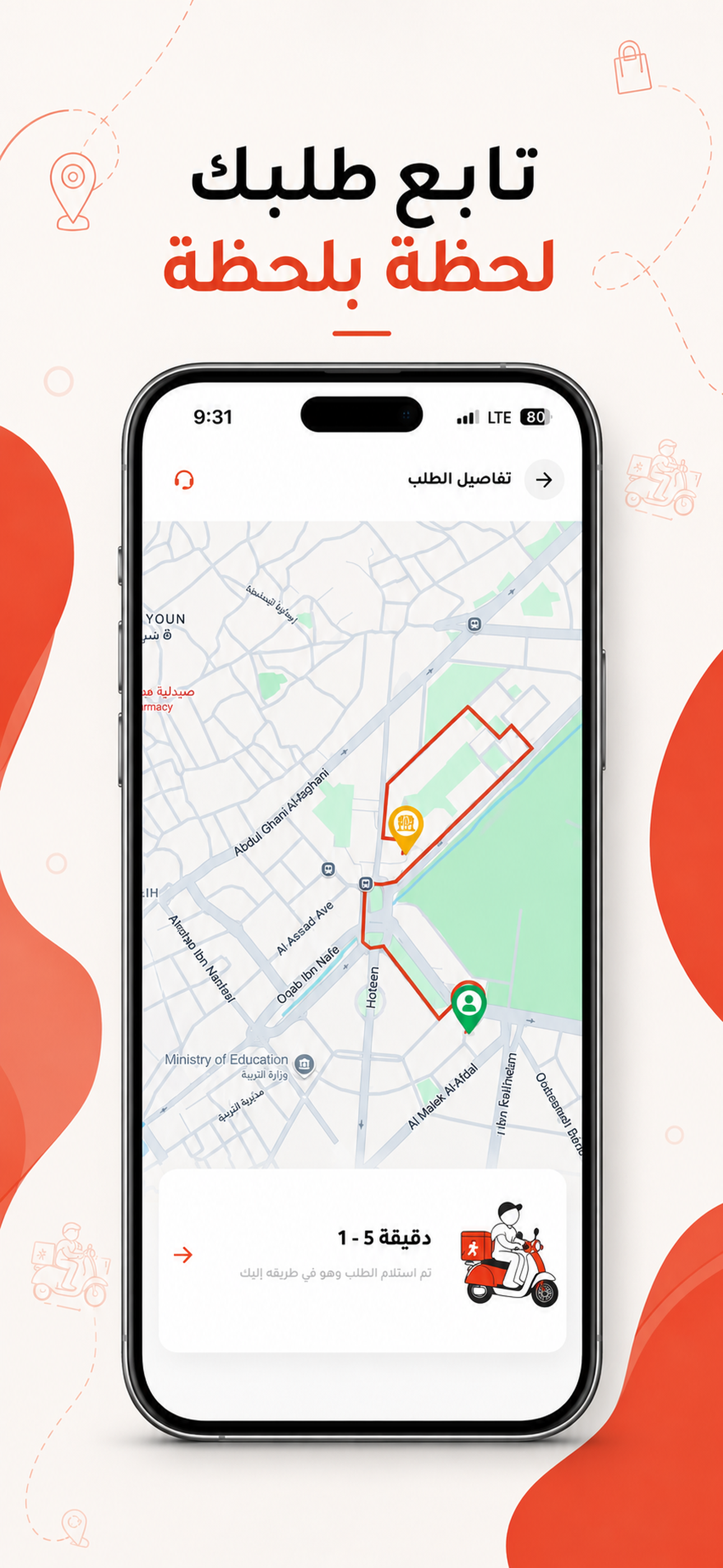 Tawsela Delivery - توصيلة screenshot 2