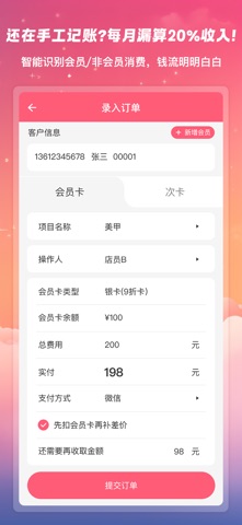 美甲管家 screenshot