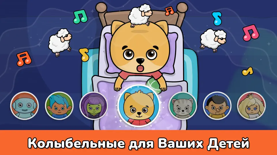 Скриншот Детское пианино игры для детей на iPhone 7