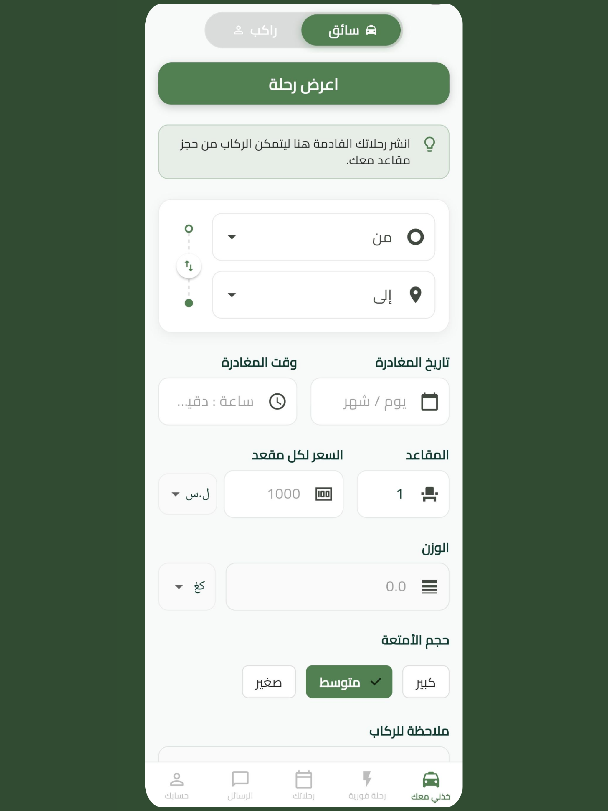 ShamCar screenshot 16