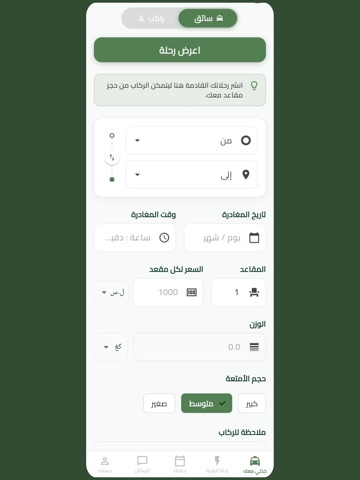 ShamCar iPad screenshot