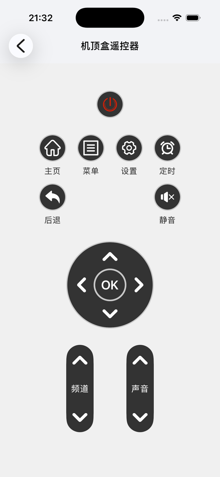 万能遥控器-常用家电万能遥控-空调遥控器 screenshot 3
