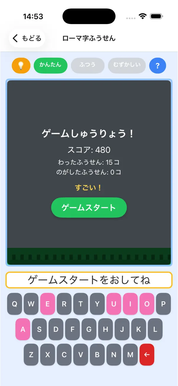 Screenshot #3 pour ABCタイピング