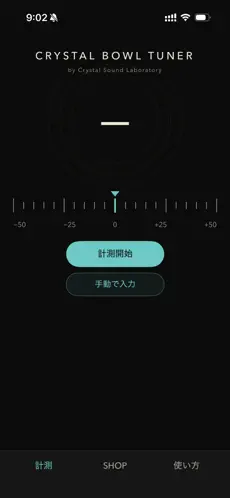 クリスタルボウルの音階・ピッチを調べる画面（App Store掲載画像）