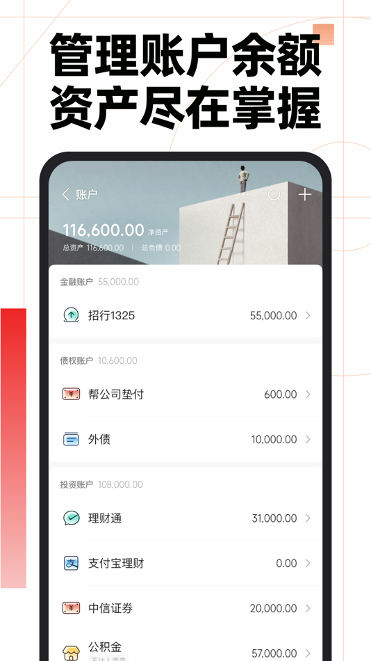 #4. 随手记-记账就用随手记 (iOS) Oleh: Shenzhen Mingshu Information Co., Ltd.