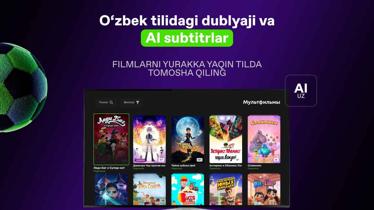 Apple TV screenshot