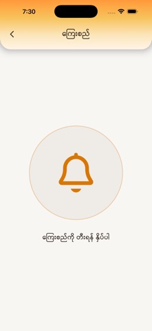 Dhamma Payeik Screenshot 9 of 10