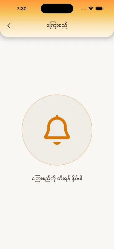 Dhamma Payeik screenshot 9 of 10