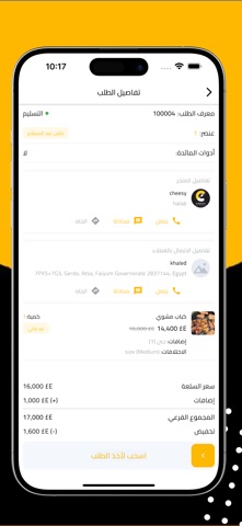 Wasel-2u | Delivery screenshot