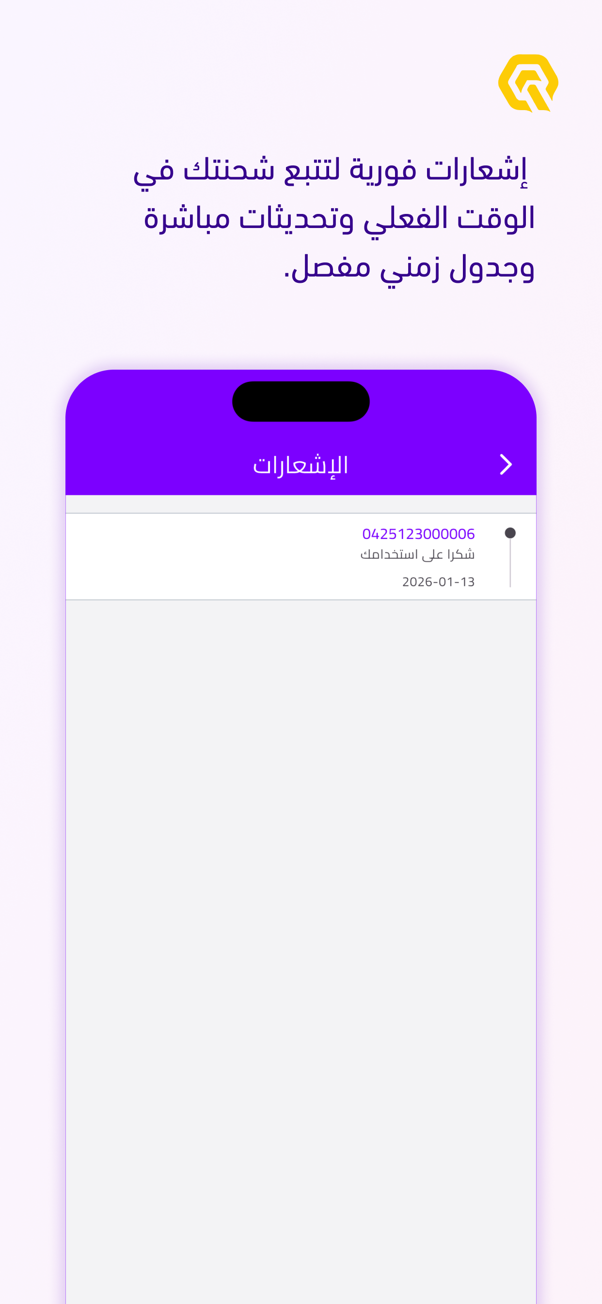 QDL screenshot 3