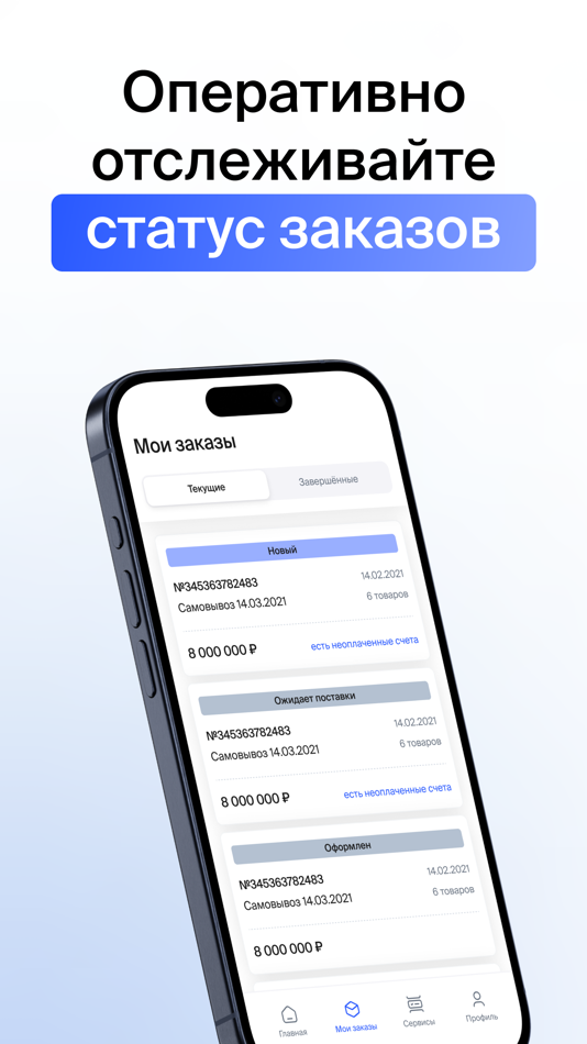 #2. Daichi Connect (iOS) 由: DAICHI Limited Liability Company
