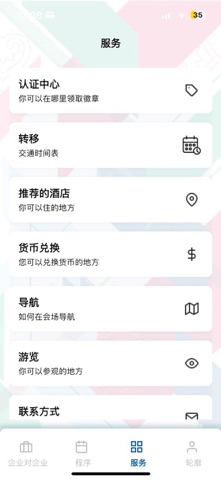 SPROUTS Russian-Chinese Forum screenshot