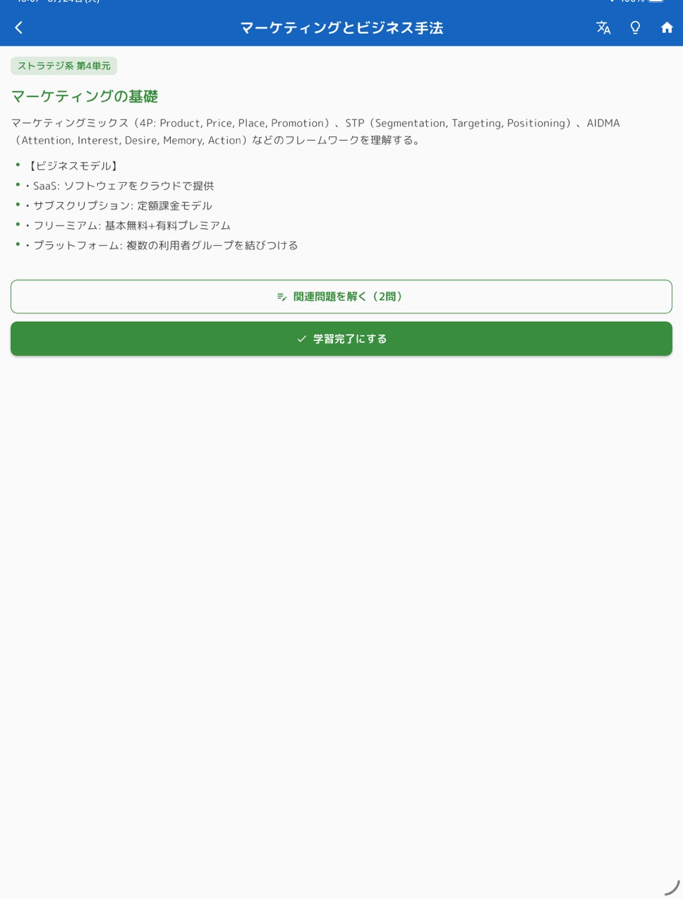 iPad screenshot