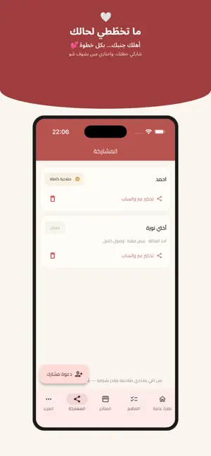 Daftar: Arabic Wedding Planner screenshot 2